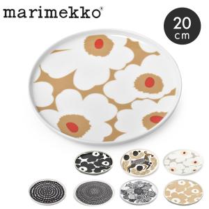 マリメッコ 皿 プレート 20cm MARIMEKKO PLATE ウニッコ キッチン 食卓 食器 丸皿 かわいい おしゃれ デザイン 北欧 ブランド シンプル 花柄 食器