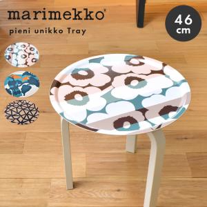 マリメッコ トレイ 46cm MARIMEKKO TRAY 71553 トレー ウニッコ 食卓 花柄 かわいい おしゃれ デザイン 総柄 ラウンド 丸 お盆 ピンク ブルー マルチカラー｜z-mall