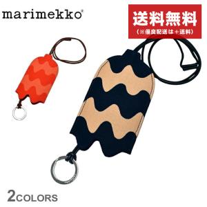 marimekko（マリメッコ） （ネコポス配送） キーホルダー メンズ
