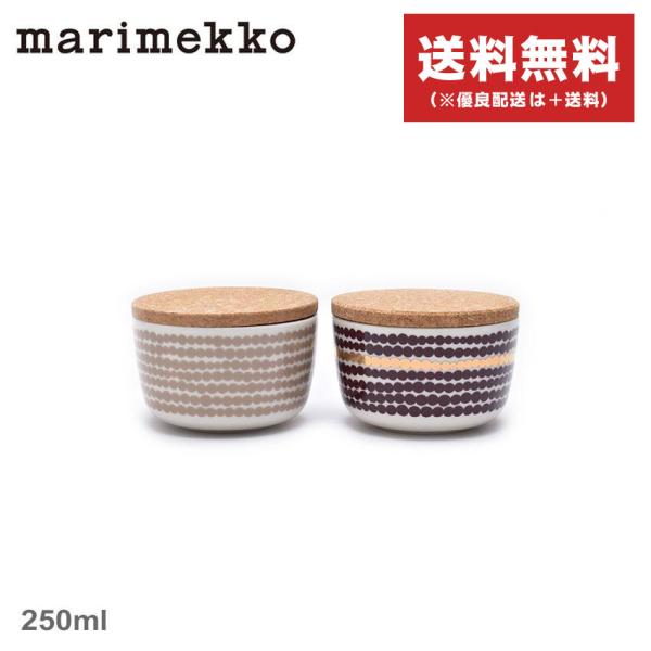 マリメッコ ボウル シイルトラプータルハ 2個セット 250ml MARIMEKKO Siirtol...