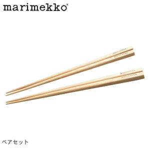 MARIMEKKO マリメッコ お箸 CHOPSTICKS 2×2 PAIRS SET 70143 食器 食卓 北欧｜z-mall