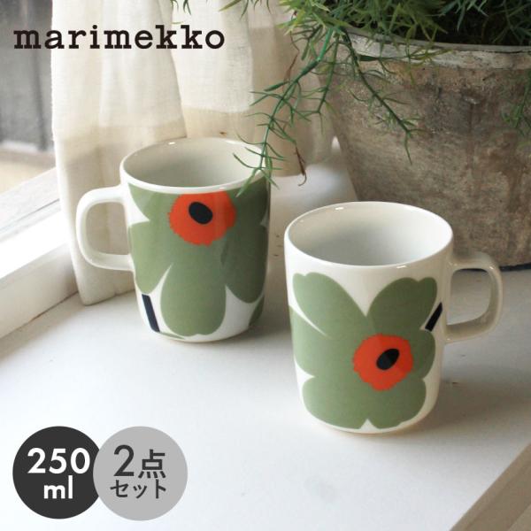 マリメッコ マグカップセット 250ml 食器セット 2個 ウニッコ MARIMEKKO UNIKK...