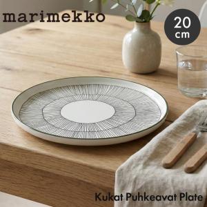 マリメッコ プレート MARIMEKKO 74494-196 ブラック 黒 ホワイト 白 ブラック 黒 グリーン 緑 食器 皿 プレート 中皿 北欧食器 北欧 雑貨 キッチン雑貨
