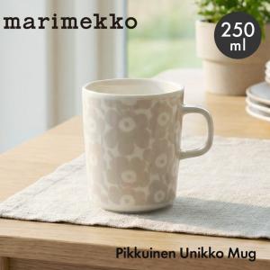マリメッコ マグカップ MARIMEKKO 74533-120 ベージュ ホワイト 白 食器 カップ コップ 北欧食器 北欧 雑貨 キッチン雑貨 テーブルウェア 陶器 陶磁器