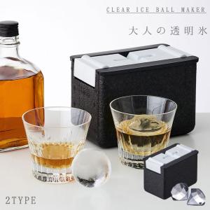 ドウシシャ 製氷器 大人の透明氷 DCI-19 DCI-20 DCI-20HT