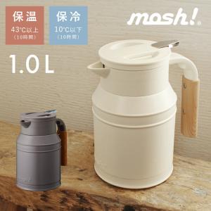 保冷ポット 保温 卓上 1.0L タンク キッチン用品 北欧