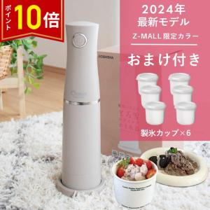 電動ふわふわ かき氷機 とろ雪 スティックかき氷器 Otona オトナ ドウシシャ 2024年最新 家庭用 ハンディ コンパクト DHCI-B4 製氷カップ6個付き｜Z-MALL ヤフーショッピング店