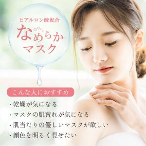 (ネコポス配送) ヒアルロン酸 マスク 不織布...の詳細画像1