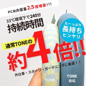 クールリング ビッグ 大きめサイズ LL 大人...の詳細画像1