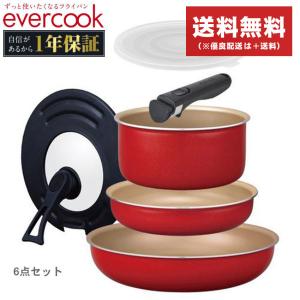 エバークック フライパンセット IH対応 着脱式 選べる 6点セット EVERCOOK EIST6RD レッド 赤 キッチン インテリア 便利 セット｜z-mall