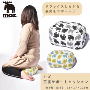 モズ 正座サポートクッション MOZ レディース 女性用
