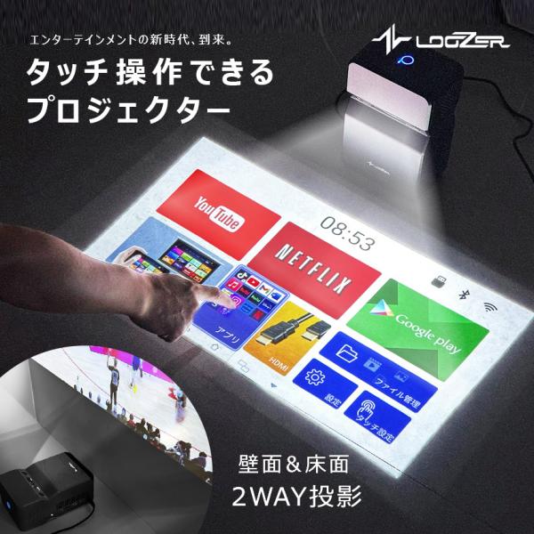 ルーザー プロジェクター 2WAY短焦点プロジェクター LOOZER SP01 ブラック 黒 ホーム...