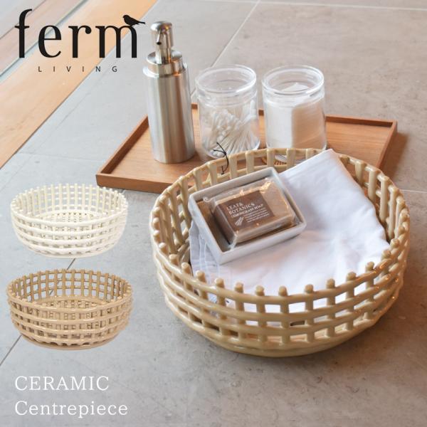 ファーム リビング バスケット ferm LIVING 1104263775 1104263533 ...