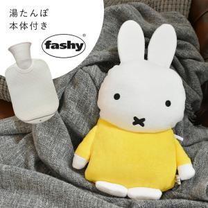 ミッフィー グッズ 湯たんぽ ファシー FASHY HWB 6661-30 HWB 0.8L MIFFY ぬいぐるみ 防寒 冬