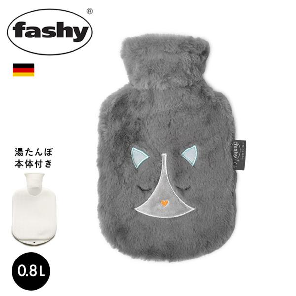 ファシー 湯たんぽ FASHY 65260 0.8L かわいい ネコ 猫 ねこ ぬいぐるみ カバー ...