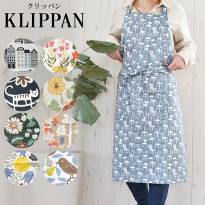 クリッパン エプロン メンズ レディース APRON KLIPPAN ホワイト 白 グリーン 緑 キッチン プレゼント ギフト 料理 花柄 北欧 黄｜Z-MALL ヤフーショッピング店