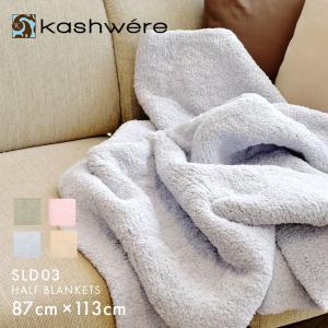 Kashwere カシウェア ブランケット ダマスク キャメル クリーム Kashwere カシウェア ブランケット ダマスク キャメル クリーム