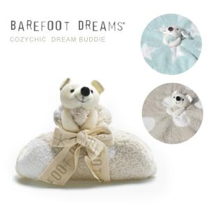 ベアフットドリームス ブランケット キッズ ベビー 子供 コージーシック ドリーム ミニ BAREFOOT DREAMS B530 出産祝い ギフト 赤ちゃん 冬