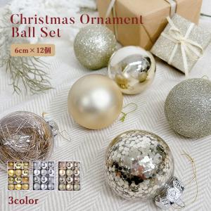 オーナメントツリー オーナメントボール 6cm 12個 セット ゴールド 金