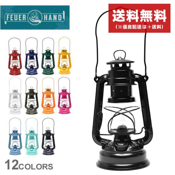 フュアハンド オイルランタン ハリケーン ランタン FEUERHAND 276 ブラック 黒 ホワイ...