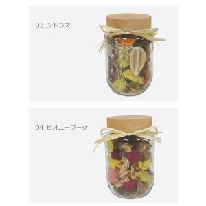 ボウテ ポプリ BOUTE アロマ ドライフラ...の詳細画像2