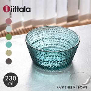 イッタラ カステヘルミ ボウル 230ml 食器 IITTALA KASTEHELMI BOWL キッチン 北欧 ブランド おしゃれ ガラス グレー グリーン ブルー ピンク