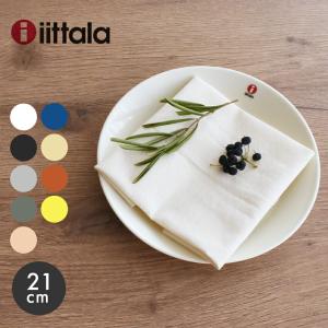 イッタラ ティーマ プレート 21cm 皿 iittala おしゃれ 食器 無地 キッチン おしゃれ 北欧 丸皿 ディッシュ teema plate プレゼント ギフト｜z-mall