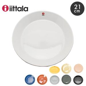 イッタラ 皿 ティーマ 21cm プレート お...の詳細画像1