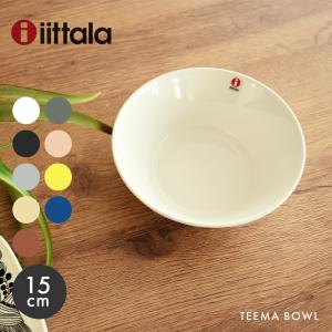 イッタラ ティーマ ボウル 15cm 皿 iittala  ホワイト 白 ブラック 黒 グレー ギフト フィンランド 食器 北欧｜z-mall