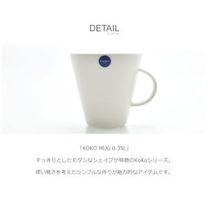 アラビア 食器 マグカップ 350ml ココ ...の詳細画像4