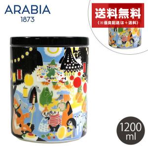 送料無料 アラビア 食器 ムーミン ジャー ARABIA MOOMIN フレンドシップ 1.2L 北欧 雑貨 イラスト カップ