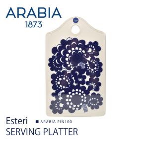 アラビア エステリ サービングプラター ESTERI SERVING