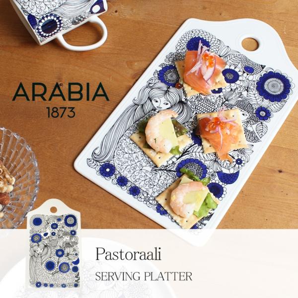 アラビア 食器 パストラーリ サービングプラター arabia pastoraali SERVING...