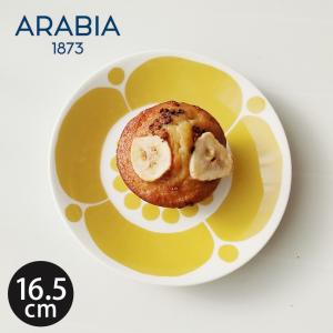 アラビア 食器 スンヌンタイ ソーサー プレート 16.5cm ARABIA SUNNUNTAI イエロー 黄色 復刻 北欧 雑貨 皿 キッチン 丸皿 花柄 爆買