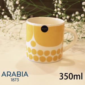 アラビア 食器 マグカップ ARABIA SUNNUNTAI MUG 350ml 0.35L イエロー 黄色 復刻 北欧 雑貨