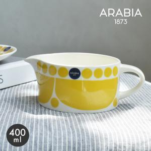 アラビア 食器 デザイン ピッチャー 400ml ARABIA 1059962 スンヌンタイ イエロー 北欧 ブランド テーブルウェア コーディネート レトロモダン キッチン