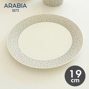 アラビア 食器 マイニオ プレート 19cm サラスタス ARABIA 1025643 キッチン用品 磁器 北欧雑貨 プレート ギフト 皿 冬｜z-mall