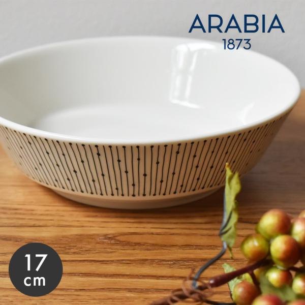 アラビア 食器 マイニオ ボウル 17cm サラスタス ARABIA MAINIO BOWL SAR...