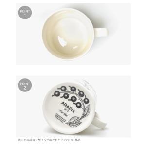 アラビア 食器 マグカップ 240ml ブラッ...の詳細画像2