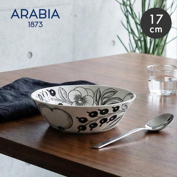 ARABIA アラビア パラティッシ ボウル 17cm PARATIISI BOWL 17cm 食器...