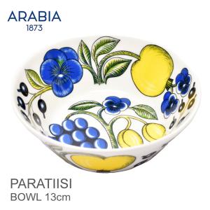 ARABIA（アラビア） 食器 パラティッシ ボウル 13cm ARABIA 1059706