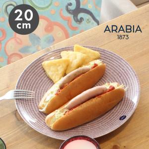 ARABIA（アラビア） 24h アベック プレート 20cm 北欧 食器 雑貨