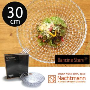 Nachtmann ナハトマン ボウル ボサノバ 10cm 4個セット 皿 NACHTMANN