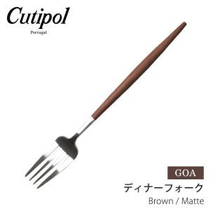 Cutipol（クチポール） ムーンマット ディナー 3点 カトラリーセット