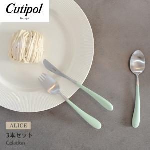 クチポール CUTIPOL カトラリー アリス 3点セット スプーン フォーク ナイフ シルバー キッズ 子供 グリーン ALICE CT-ALC-F-30 プレゼント 食卓