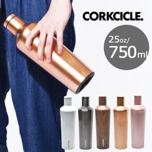 コークシクル 水筒 キャンティーン 25oz 750ml 2025 タンブラー 魔法瓶 保温 保冷 ブランド CORKCICLE マイボトル プレゼント 冬