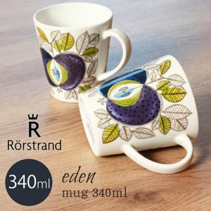 Rorstrand 【並行輸入品】ロールストランド モナミ ティーカップ 500ml