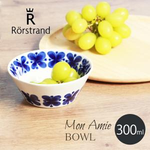 RORSTRAND ロールストランド 食器 モナミ Mon Amie ボウル モナミ 北欧 雑貨 キッチン