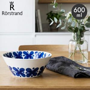 Rorstrand ロールストランド 食器 モナミ ボウル 600ml RORSTRAND