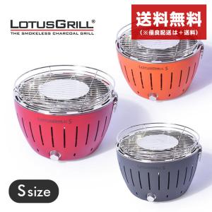 送料無料 ロータスグリル グリル ロータスグリル Sサイズ LOTUSGRILL G280 黒 レッド 赤 レジャー キッチン